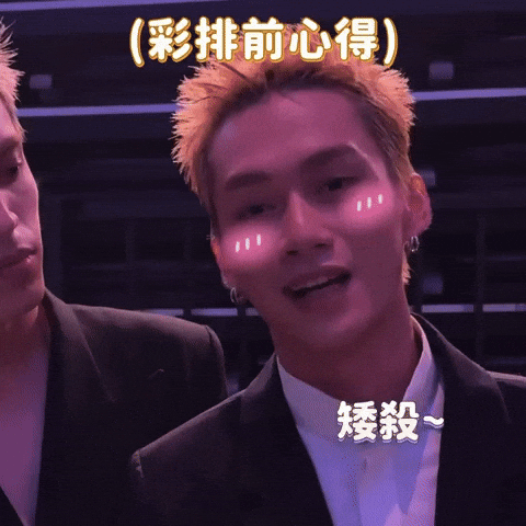 周子翔 GIF