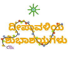 Festival Diwali Sticker