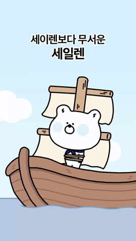 세일렌 Siren