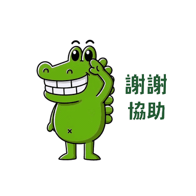 Teacher Thank You Sticker by 傻笑鱷魚