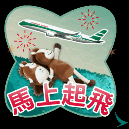 Happy New Year Cx GIF by Cathay Pacific