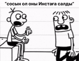 Қазақша Мемдер GIF