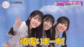 Lets Go GIF