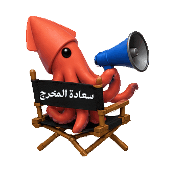 Behind The Scenes Production Sticker by حبّار Habbar