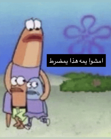 العراق‎ GIF