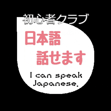 Are here any Japanese people here? BOOネットワークに日本人はいますか？