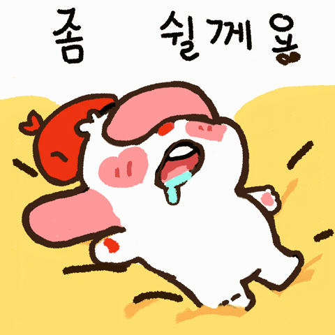우유몽 GIF