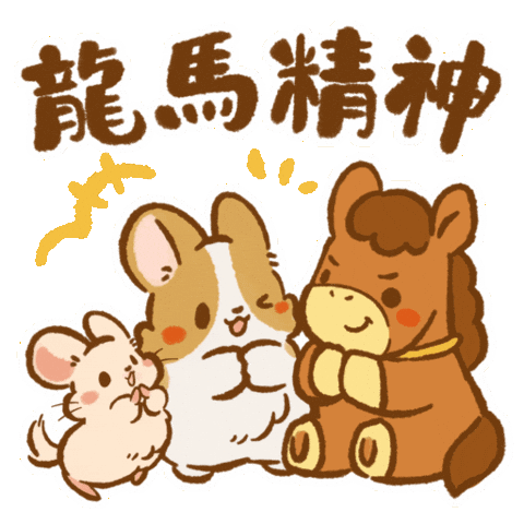 Chinese New Year Blessing Sticker by Lazy Corgi