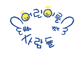 Compassion Korea Sticker