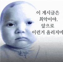 Baby Please Stop GIF