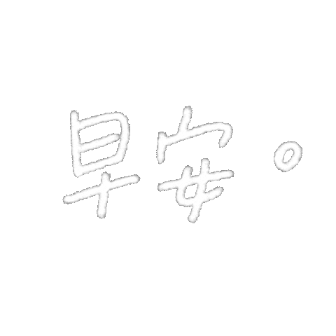 Good Morning Sticker