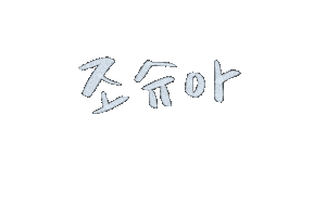 Joshua 세븐틴 Sticker