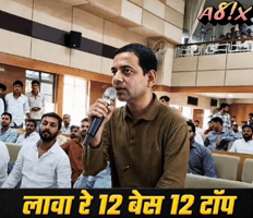 Dj Bandi GIF by HackerMarathi.IN