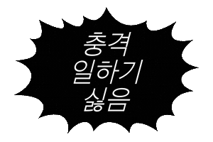 메가Mgc커피 Sticker by MEGAMGCCOFFEE