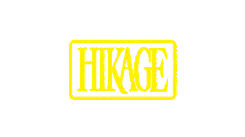 ひかげ Sticker by HIKAGE