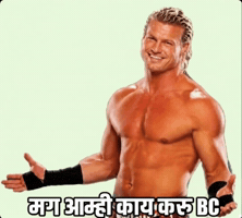 Bc Marathi Gif GIF by HackerMarathi.IN