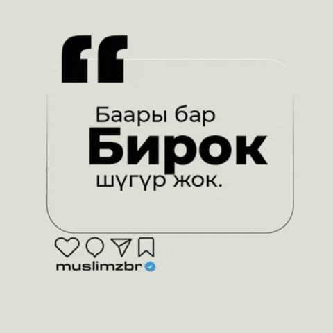 Кыргызстан GIF by Customize iT