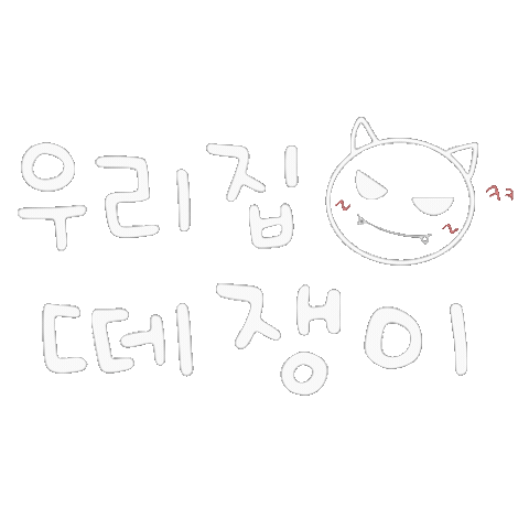 기뮤뮤 Sticker