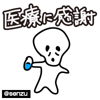病院 Sticker