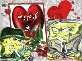عيد مبارك GIF