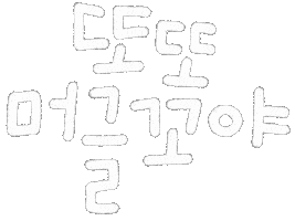 Hungry Kfood Sticker by dalsai