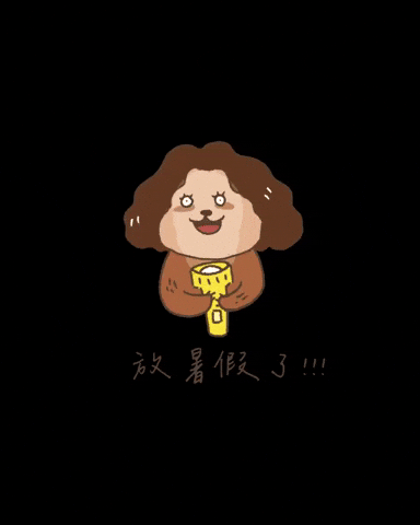 害怕 GIF