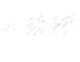 Lettering Taiwan Sticker