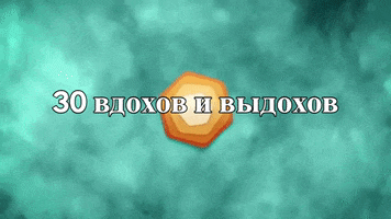 Breathing GIF