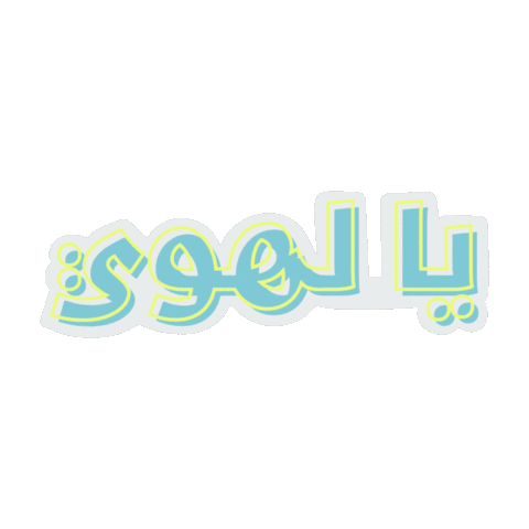 Sayings Sticker