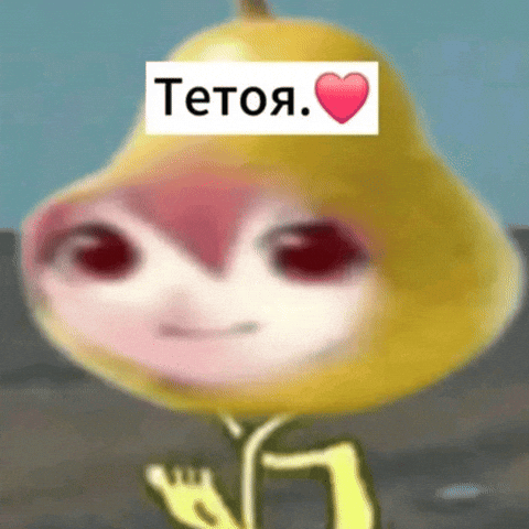 Totr GIF