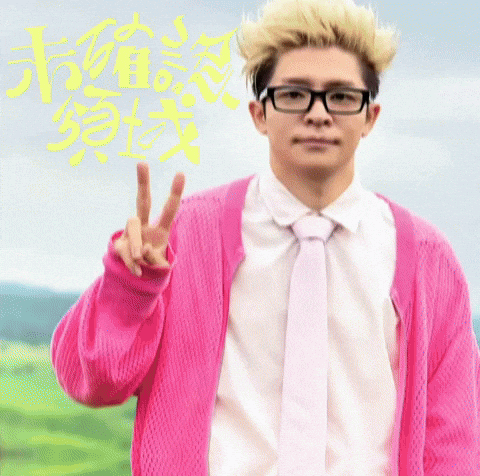 Uma Numberi GIF