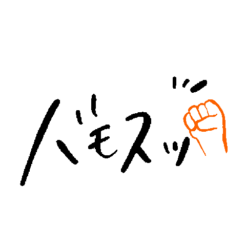 Orange Vamos Sticker