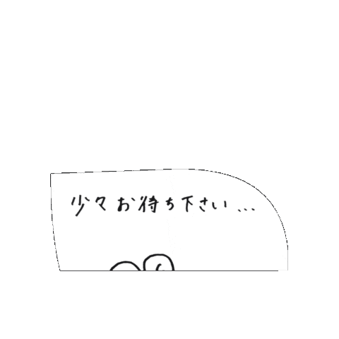 ねずみ Sticker by ㈱中越興業