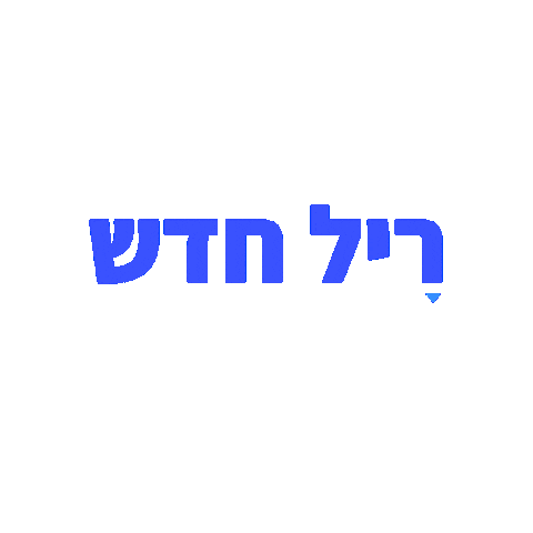 New Reel Sticker by Maestro Agency