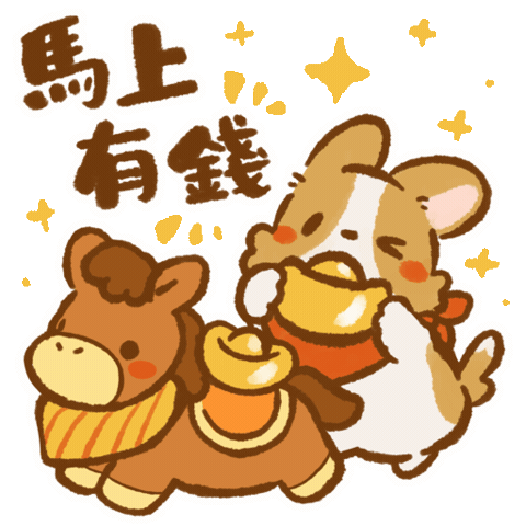 Chinese New Year Money Sticker by Lazy Corgi