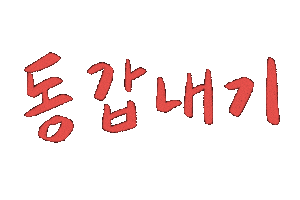 세븐틴 Warning Sticker