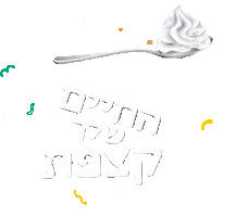 Milkyisrael Sticker