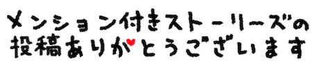 Text Thank Sticker