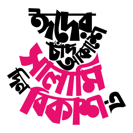 Eid Mubarak Salami Sticker By Gif