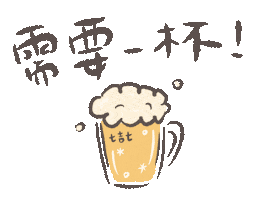 Beer Alcohol Sticker