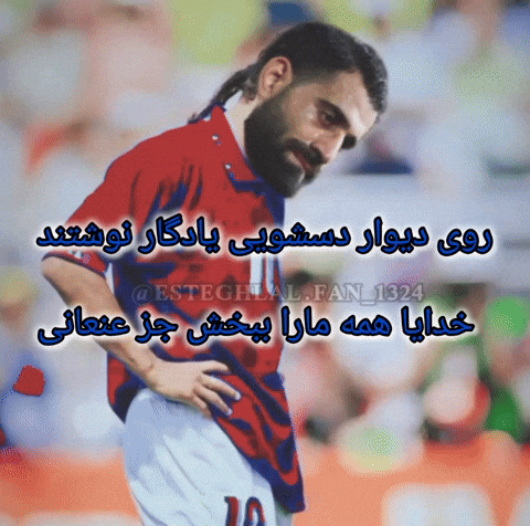 Tractor Esteghlal GIF