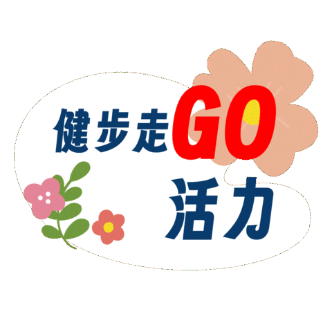 Walking Sticker