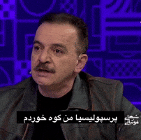Esteghlal GIF