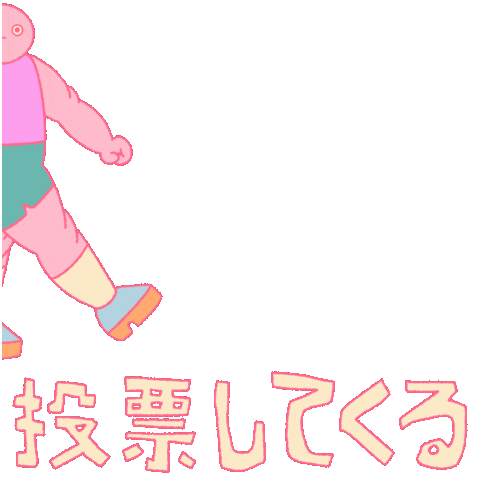 Vote Sticker