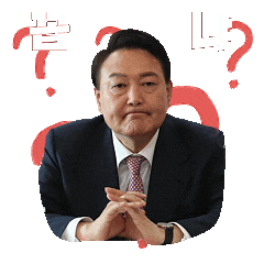 윤석열 Sticker