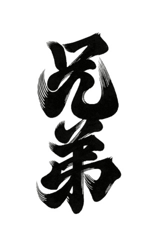 Irezumi Japanese Tattoo Sticker by KYODAI COMPANY