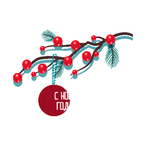 New Year Новый Год Sticker by Российское движение школьников