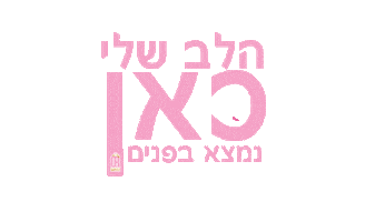orshpitz Sticker