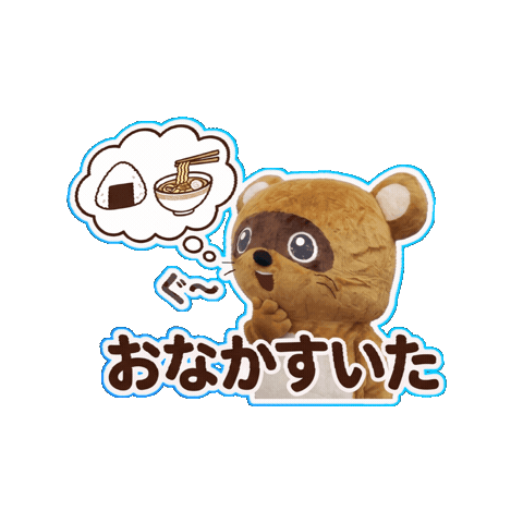 Hungry Character Sticker by KUWAZAWA-Holdings