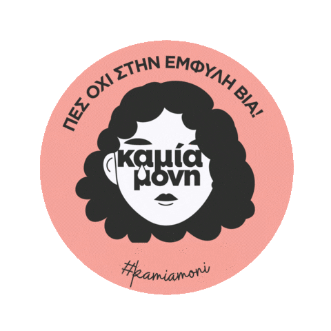kamiamonigr Sticker